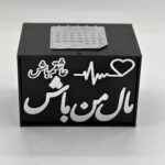 جعبه چوبی چرخان